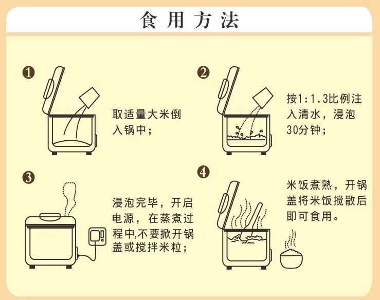 庆祝海伦寒地黑土七不香稻秋收