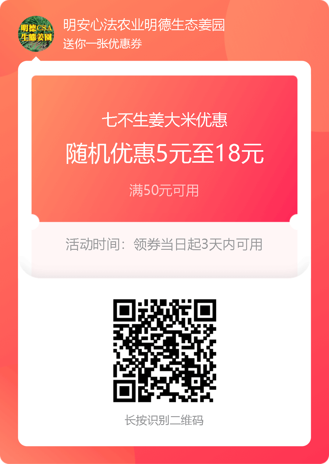2020黑龙江海伦秋收七不大米，真正寒地黑土富硒优质纯正大米送礼劵