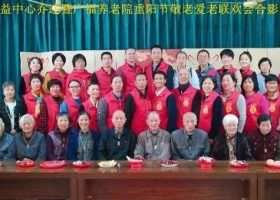 杭州原始点健康公益服务中心开业庆典及重阳节敬老活动精彩分享