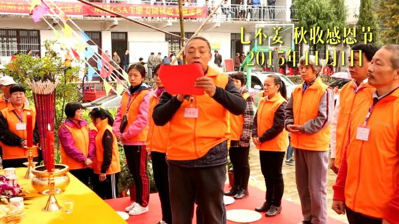 秋收节感恩什么？（浙江仙居七不姜 欢喜农耕 心悦自然 ）