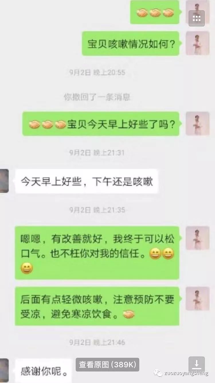 案例分享：原始点调理孩子高烧12天、咳嗽一个月的案例