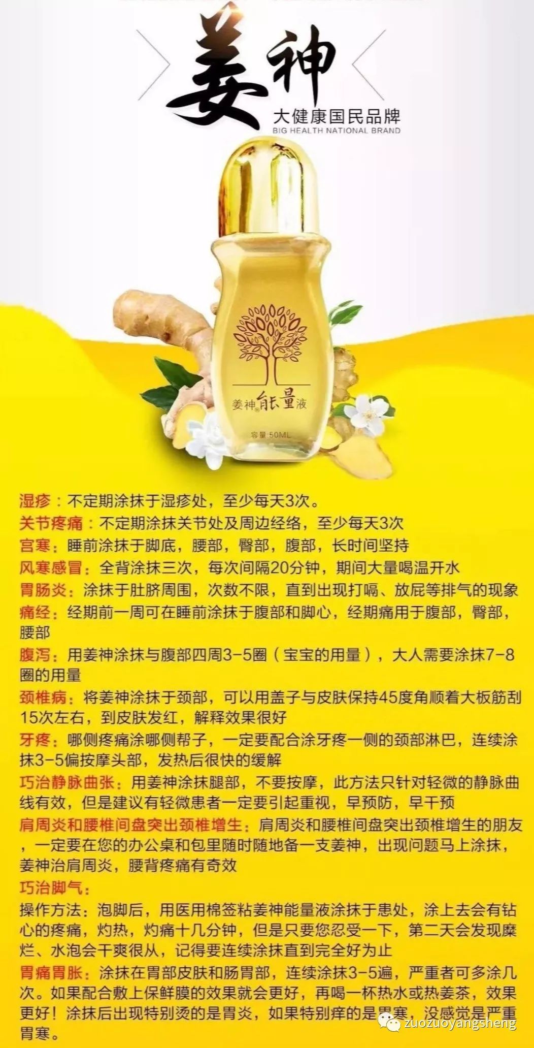 调制姜粉泥太麻烦?姜神能量液带给你不一样的方便和快捷! 调制姜粉泥太麻烦?姜神能量液带给你不一样的方便和快捷!