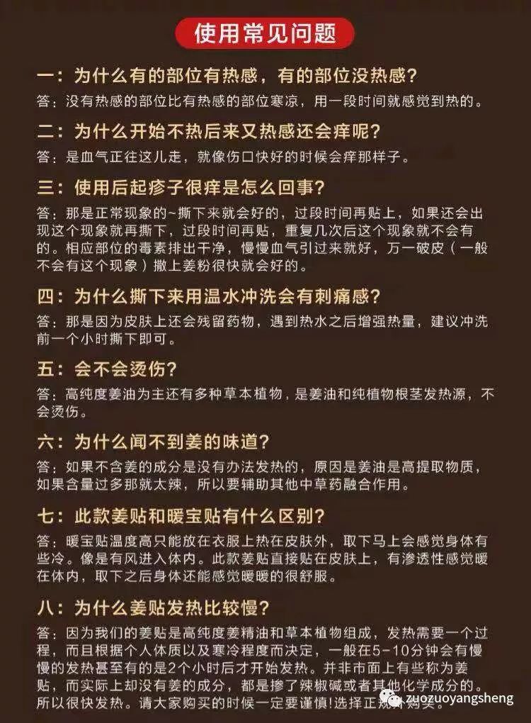 穴位姜贴,24小时超强保温! 穴位姜贴,24小时超强保温!