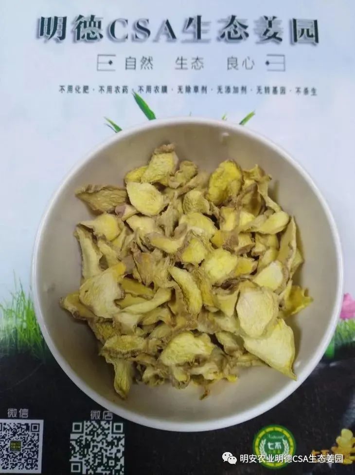 七不姜新加坡代理及浙江仙居集市 活动介绍。ヾ(●´∇｀●)ﾉ哇～招募分销代理诚招心法农业七不姜网络分销代理；