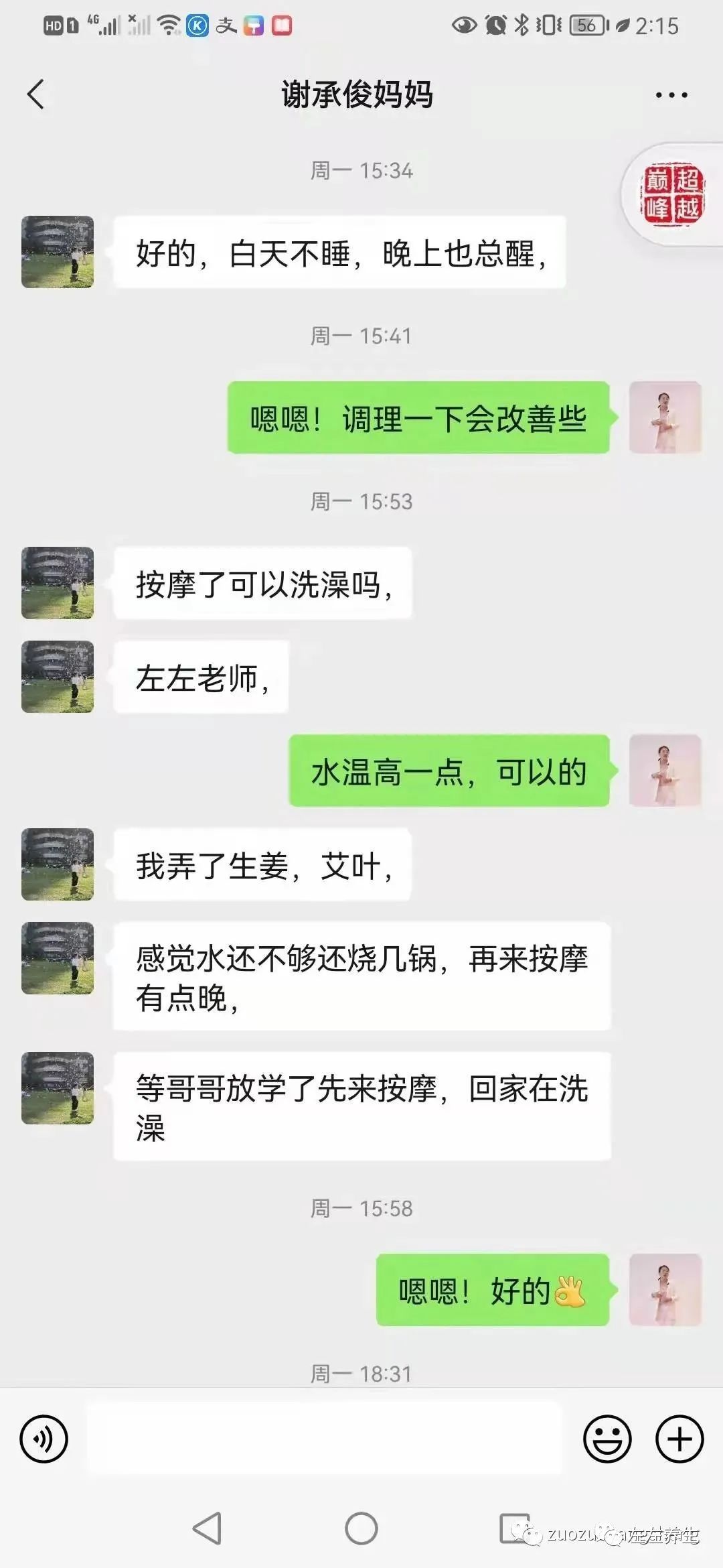 案例分享:周岁宝宝疑似肺炎调理案例 案例分享:周岁宝宝疑似肺炎调理案例