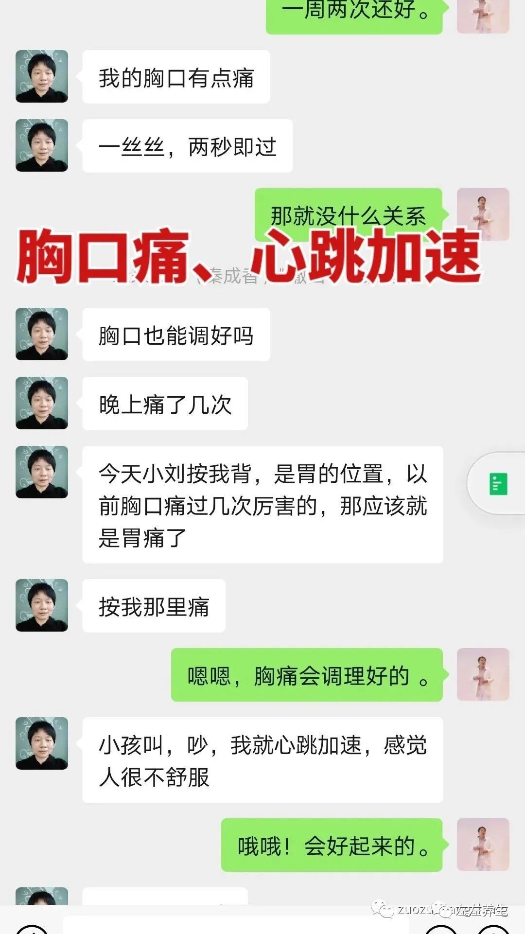 案例分享:调理荨麻疹的好转反应 案例分享:调理荨麻疹的好转反应