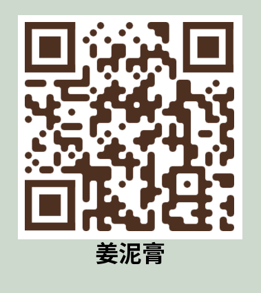 姜园国庆放假。特惠限时 姜膏 每满30.00元减10.00元,节后发货包邮、送优惠券/码 3张、送赠品 姜园国庆放假。特惠限时 姜膏 每满30.00元减10.00元,节后发货包邮、送优惠券/码 3张、送赠品