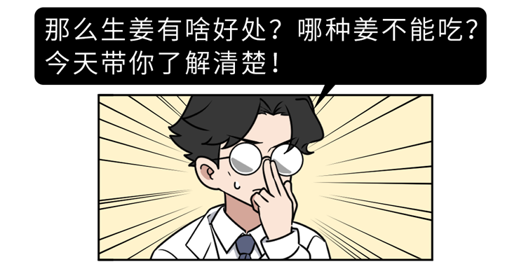 “吃姜不去皮,吃错一生疾”?生姜到底要不要去皮?告诉你答案 “吃姜不去皮,吃错一生疾”?生姜到底要不要去皮?告诉你答案