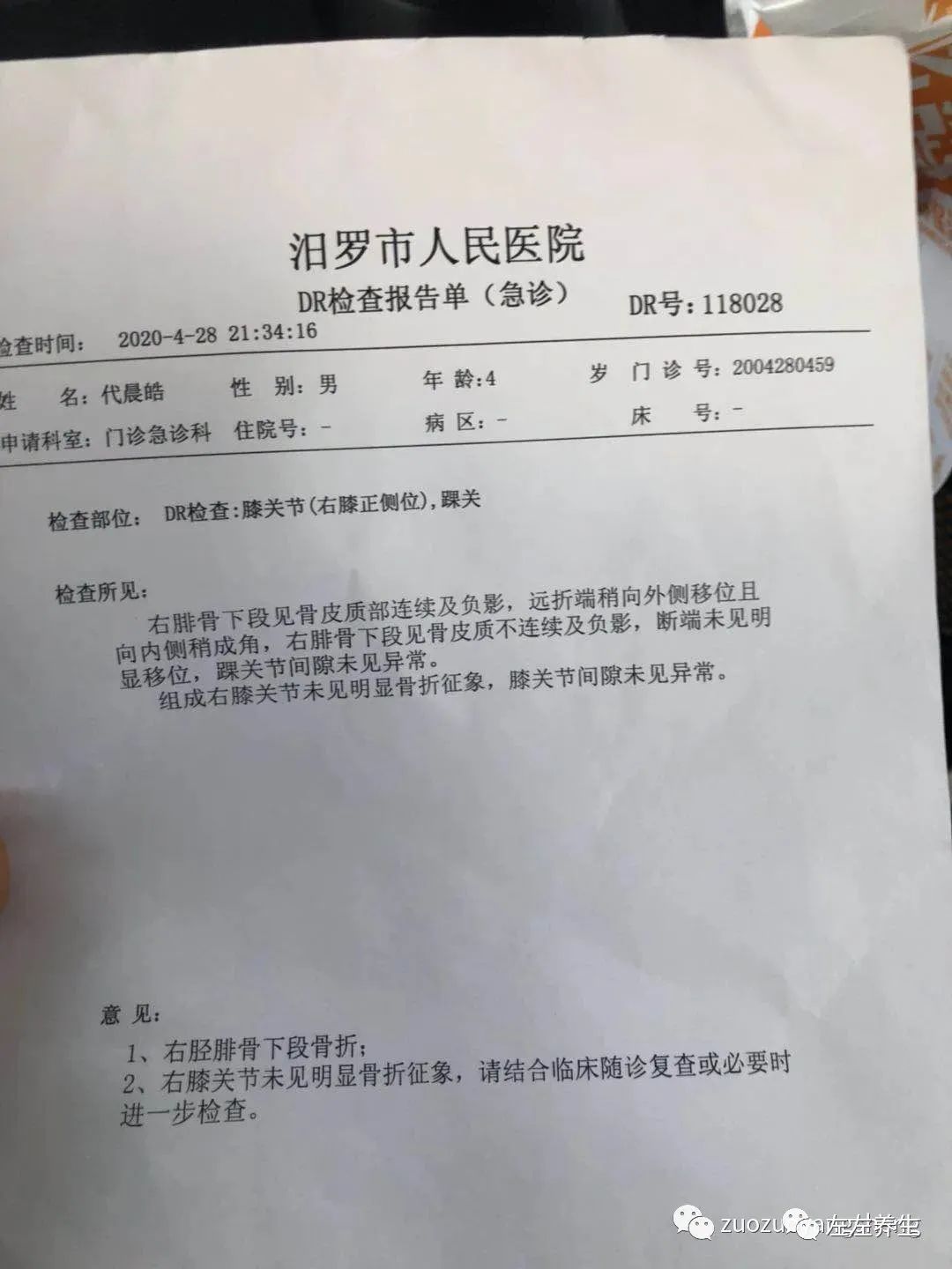 案例分享:三岁孩子右腿骨折调理案例 案例分享:三岁孩子右腿骨折调理案例
