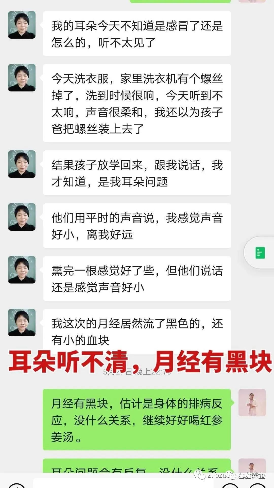 案例分享:调理荨麻疹的好转反应 案例分享:调理荨麻疹的好转反应