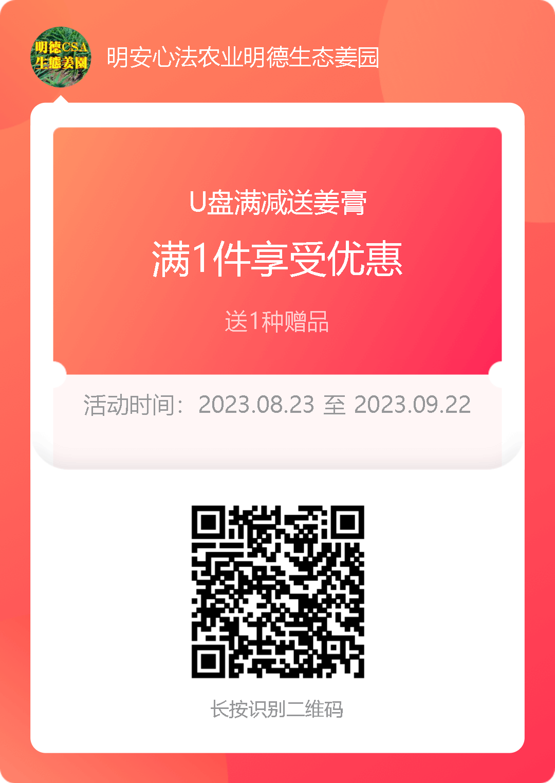 浙江仙居 七不姜 鲜姜 姜片 姜粉秋收 五折预售特惠 2023.8 浙江仙居 七不姜 鲜姜 姜片 姜粉秋收 五折预售特惠 2023.8