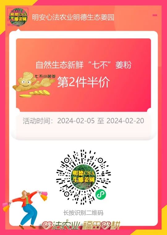 七不姜新春狂欢 送礼 姜粉第二件半价 抽奖过新年 全球精品派克笔/777/S.T.A.M.P.S.表/ZIPPO/瑞士军刀任挑