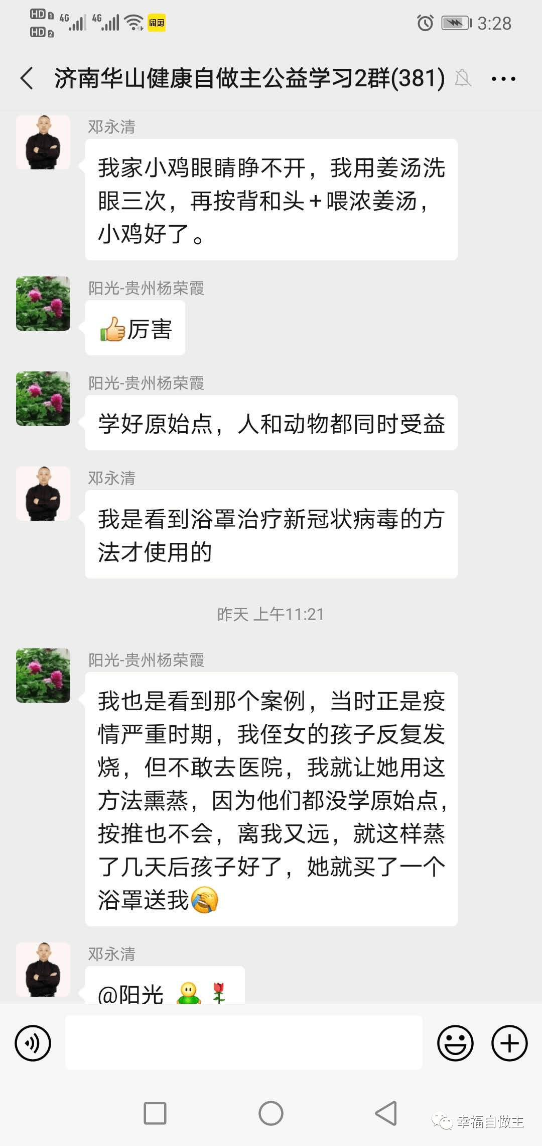 原始点调理糖尿病案例