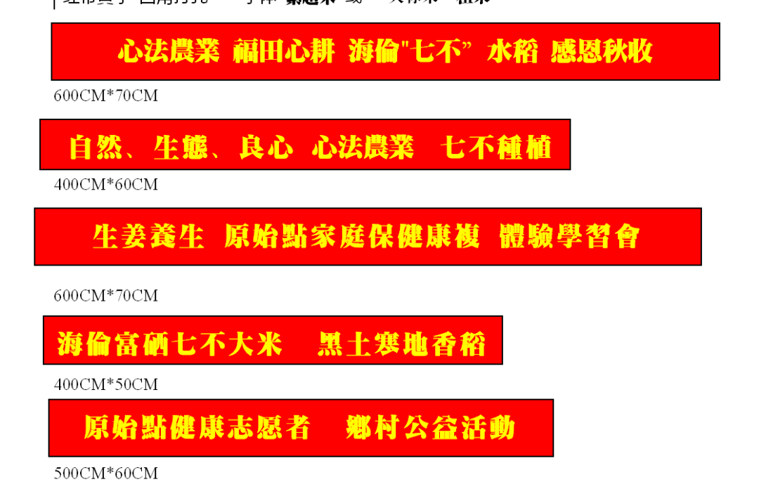 庆祝海伦寒地黑土七不香稻秋收