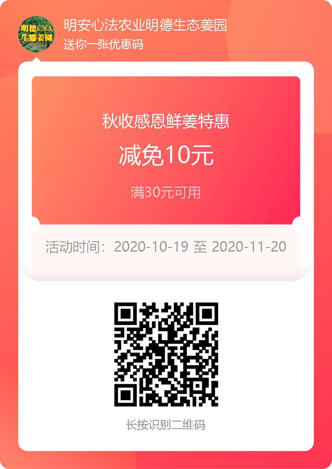 2020黑龙江海伦秋收七不大米，真正寒地黑土富硒优质纯正大米送礼劵
