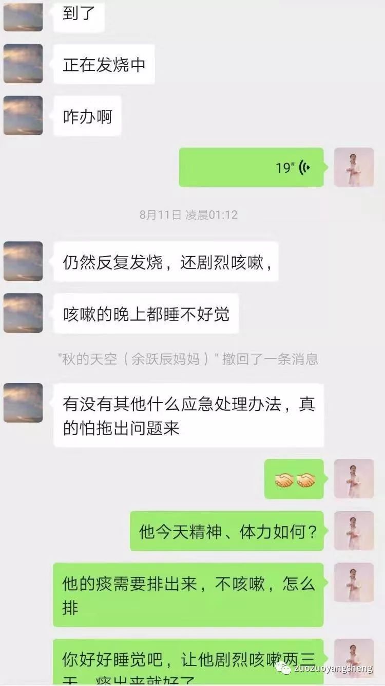 案例分享：原始点调理孩子高烧12天、咳嗽一个月的案例