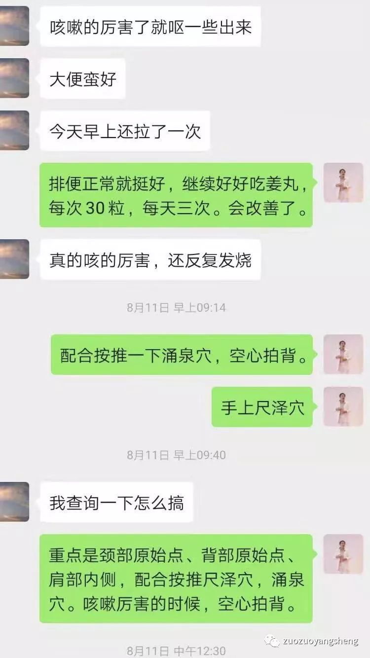 案例分享：原始点调理孩子高烧12天、咳嗽一个月的案例