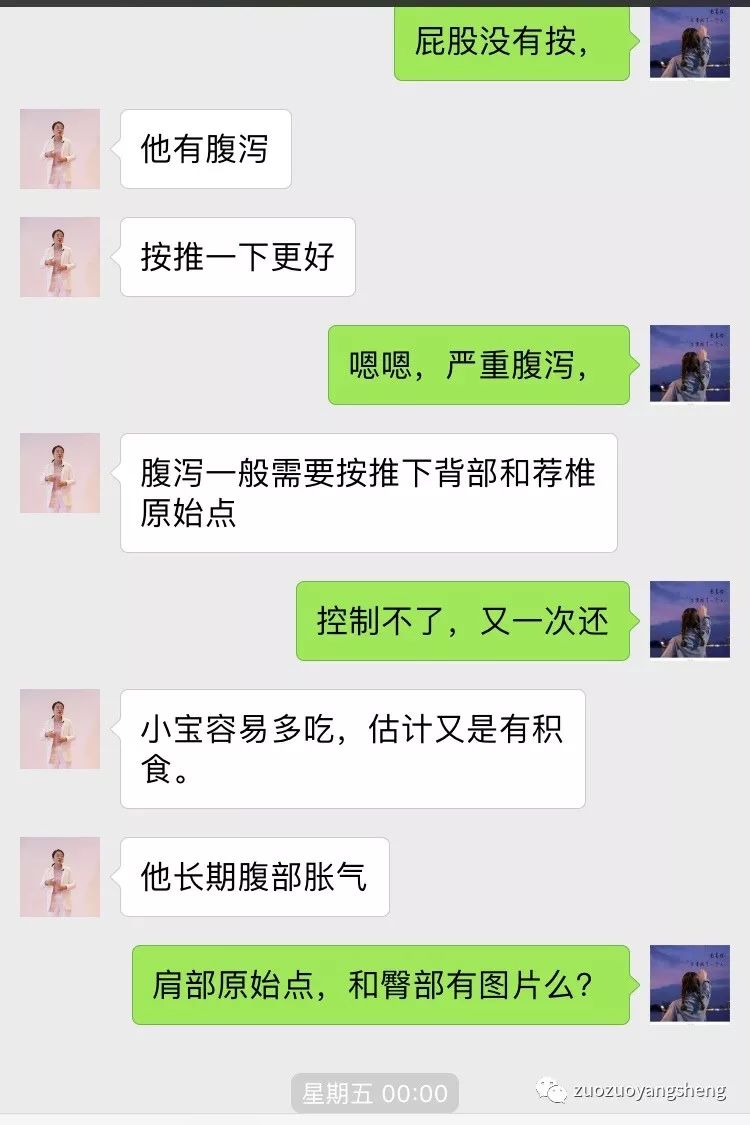 案例分享:原始点调理小孩突发高烧案例 案例分享:原始点调理小孩突发高烧案例