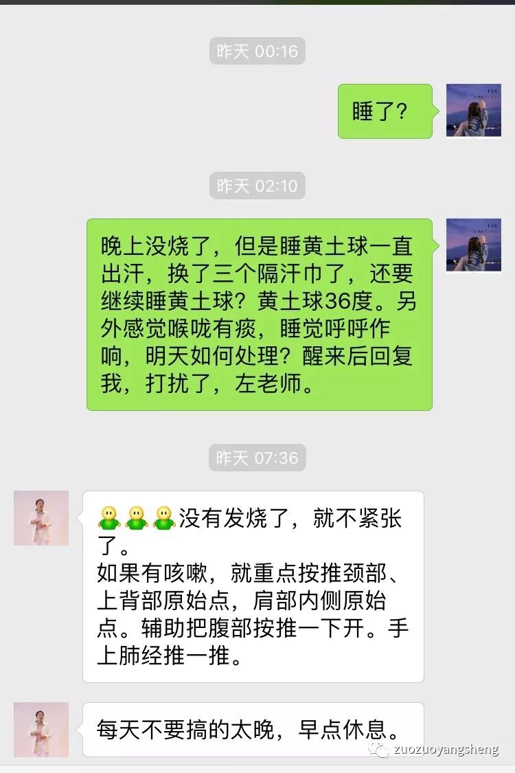 案例分享:原始点调理小孩突发高烧案例 案例分享:原始点调理小孩突发高烧案例