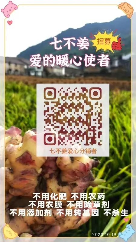 明德CSA生态姜园 - 一个革新的农业未来!尊敬的未来合伙人,诚挚邀请您成为七不姜姜园的股东合伙人.... 明德CSA生态姜园 - 一个革新的农业未来!尊敬的未来合伙人,诚挚邀请您成为七不姜姜园的股东合伙人....