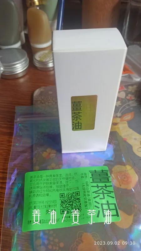 周末特惠限时 姜膏 姜油 姜茶油 及介绍 2023年9月