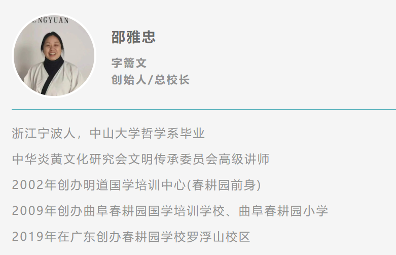 春耕园书院面向社会开放成人班,共有七个方向可选 春耕园书院面向社会开放成人班,共有七个方向可选