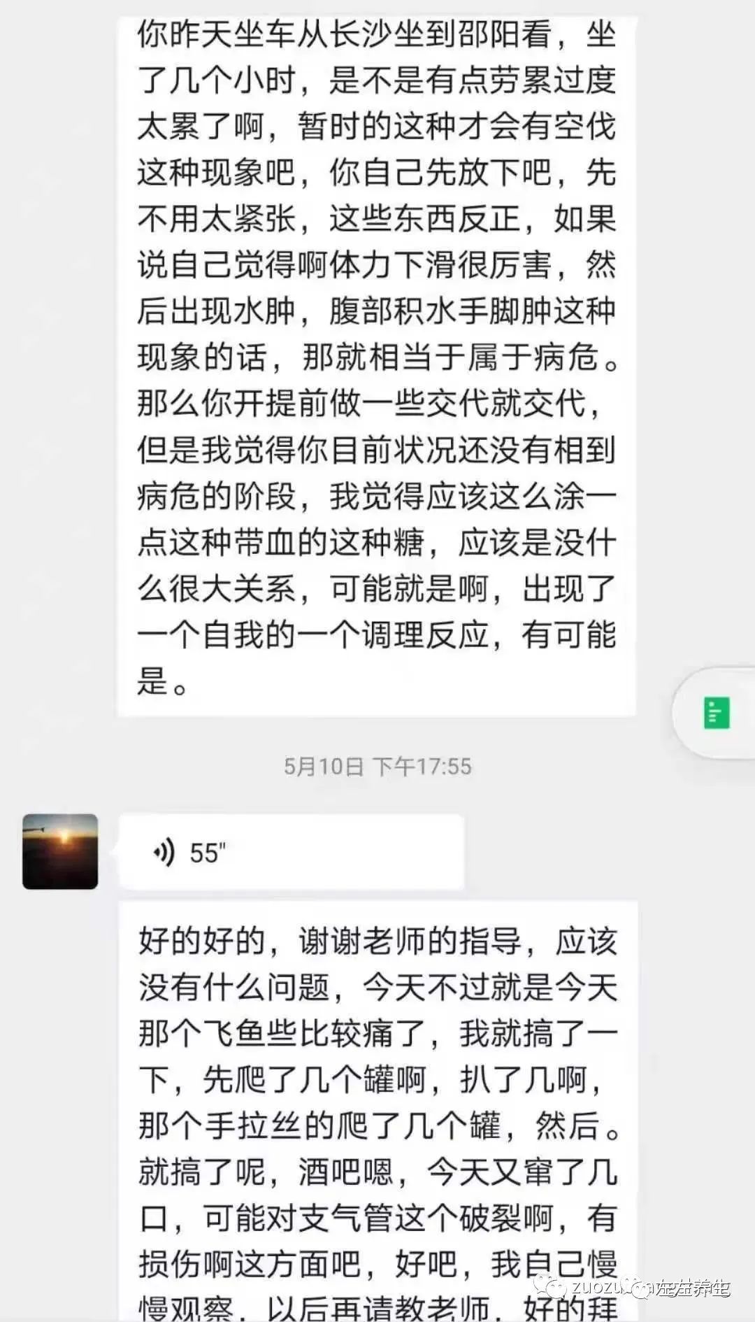 案例分享:肺癌晚期调理案例 案例分享:肺癌晚期调理案例