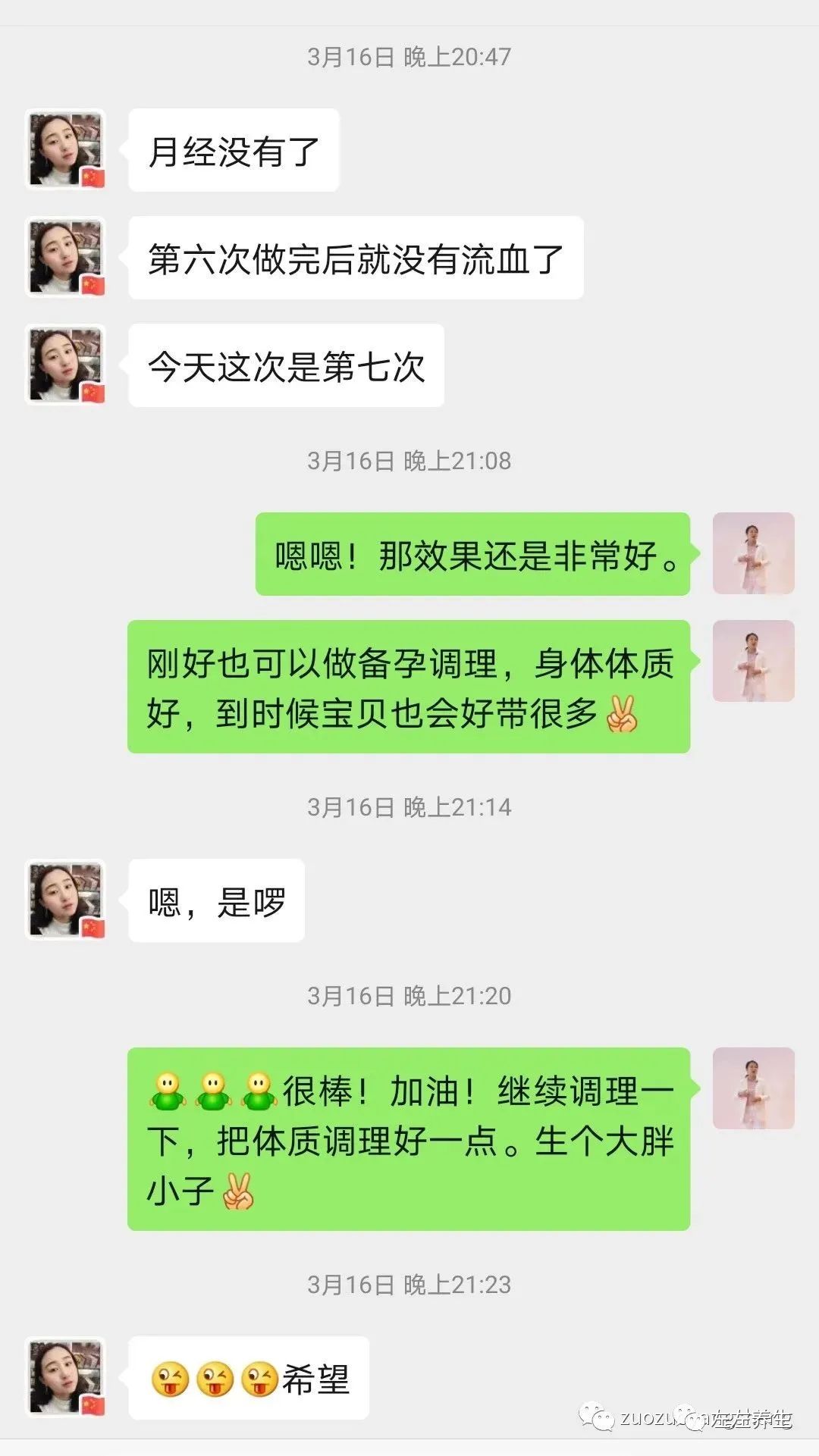 案例分享:多囊卵巢综合征与月经长达三个月的案例 案例分享:多囊卵巢综合征与月经长达三个月的案例