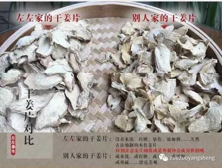 纯正湖南小黄姜干姜片,给您一份浓浓的爱…… 纯正湖南小黄姜干姜片,给您一份浓浓的爱……