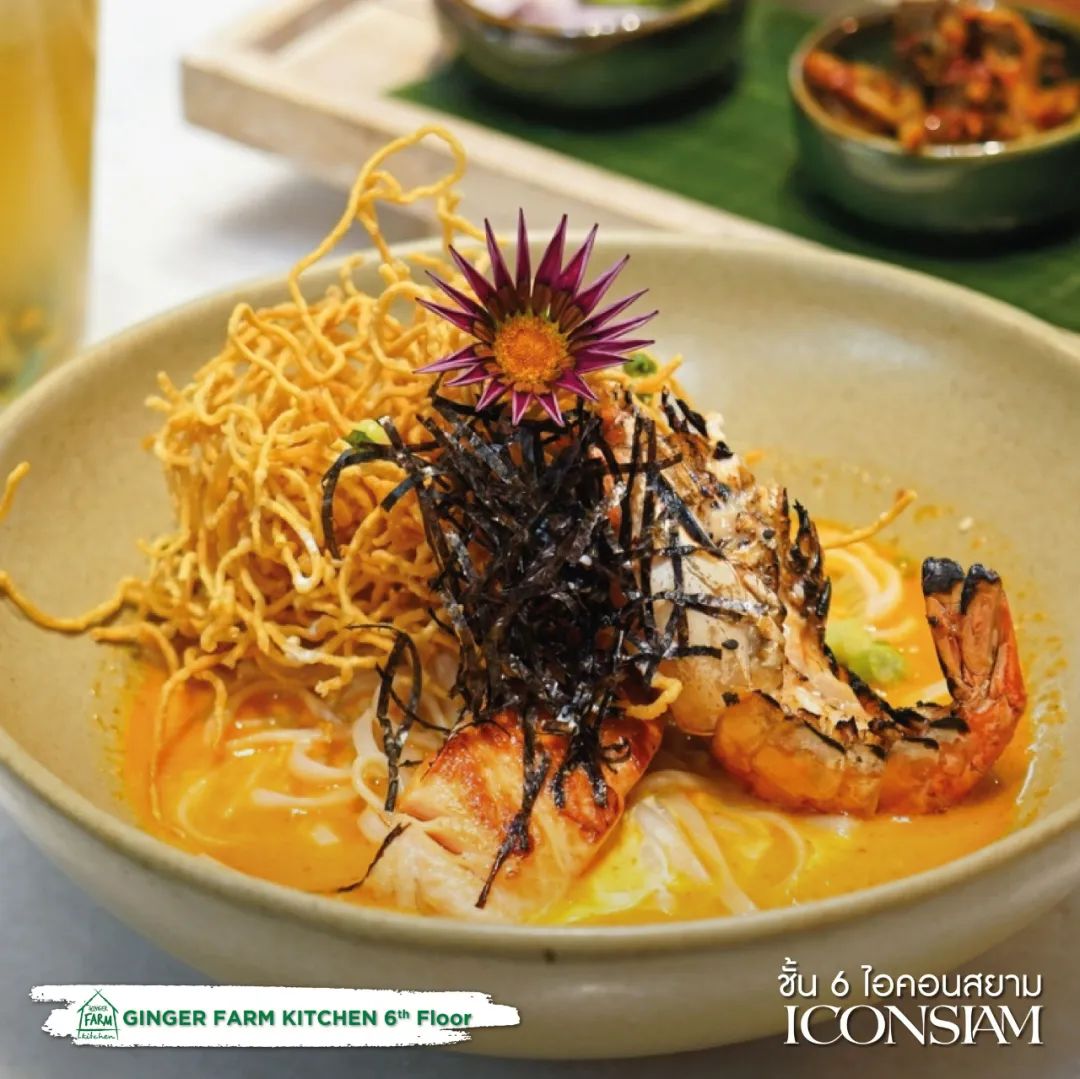 Ginger Farm Kitchen 生姜农场餐厅