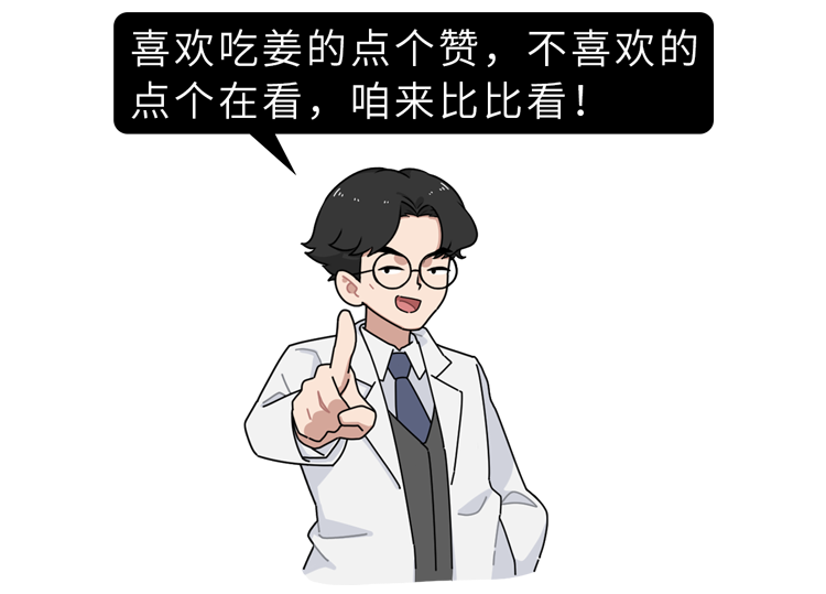 “吃姜不去皮,吃错一生疾”?生姜到底要不要去皮?告诉你答案 “吃姜不去皮,吃错一生疾”?生姜到底要不要去皮?告诉你答案