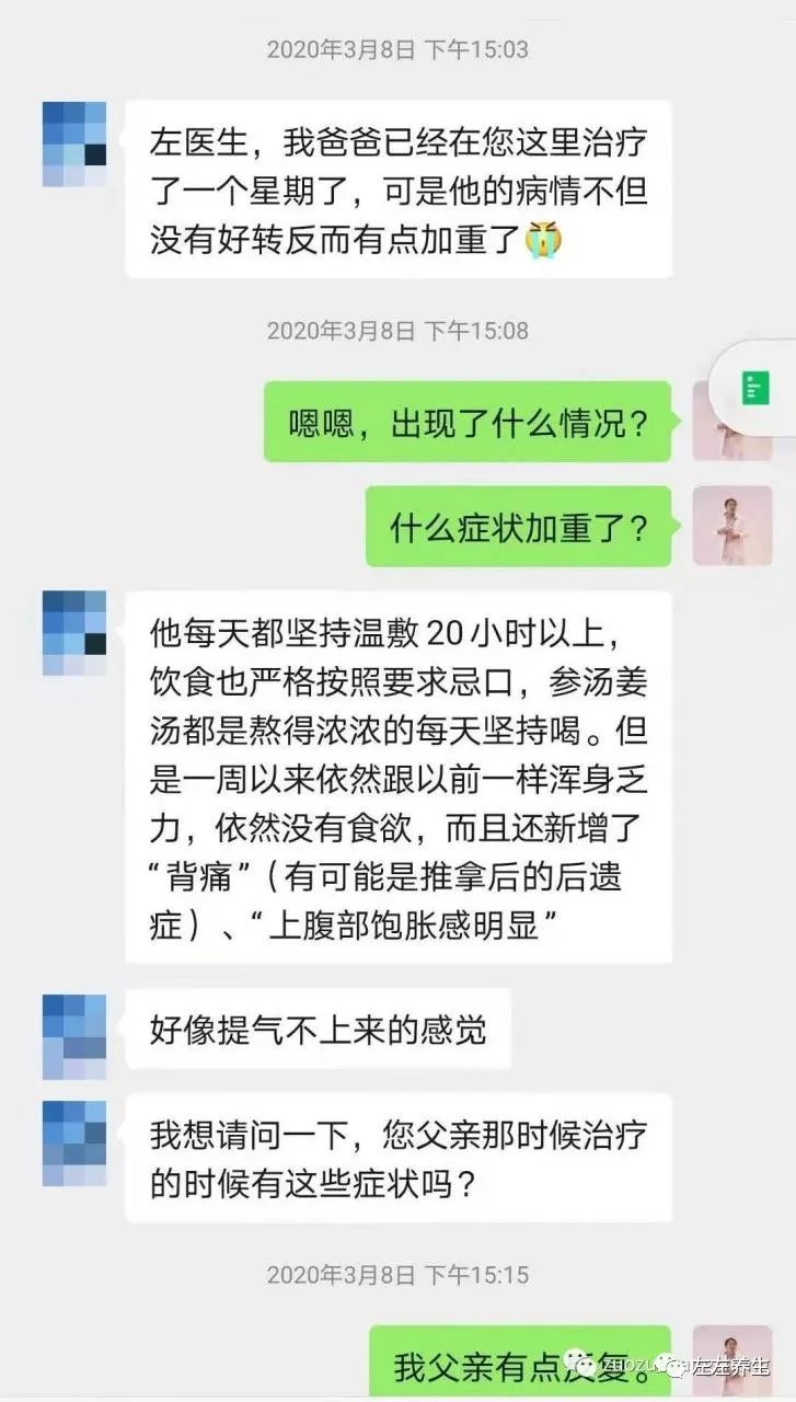 案例分享:三位癌症患者的调理案例 案例分享:三位癌症患者的调理案例