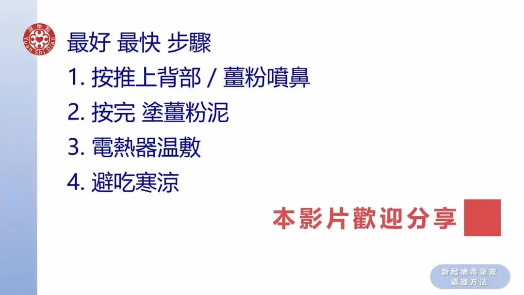2022年更新 新冠肺炎 冠状病毒 原始点急救处理方法 及原始点案例汇总 新冠,肺炎,肺部症状，肺肿瘤，肺癌及细菌病毒