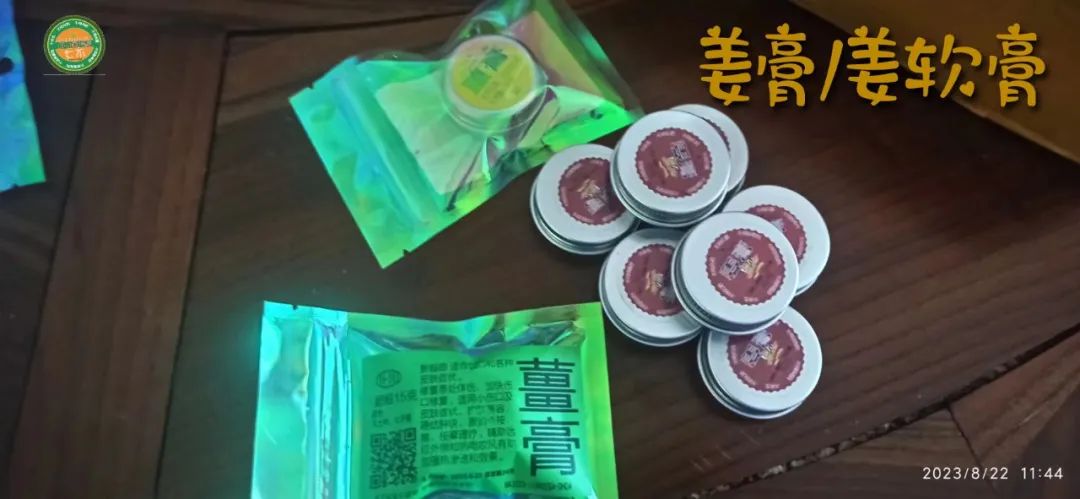 周末特惠限时 姜膏 姜油 姜茶油 及介绍 2023年9月