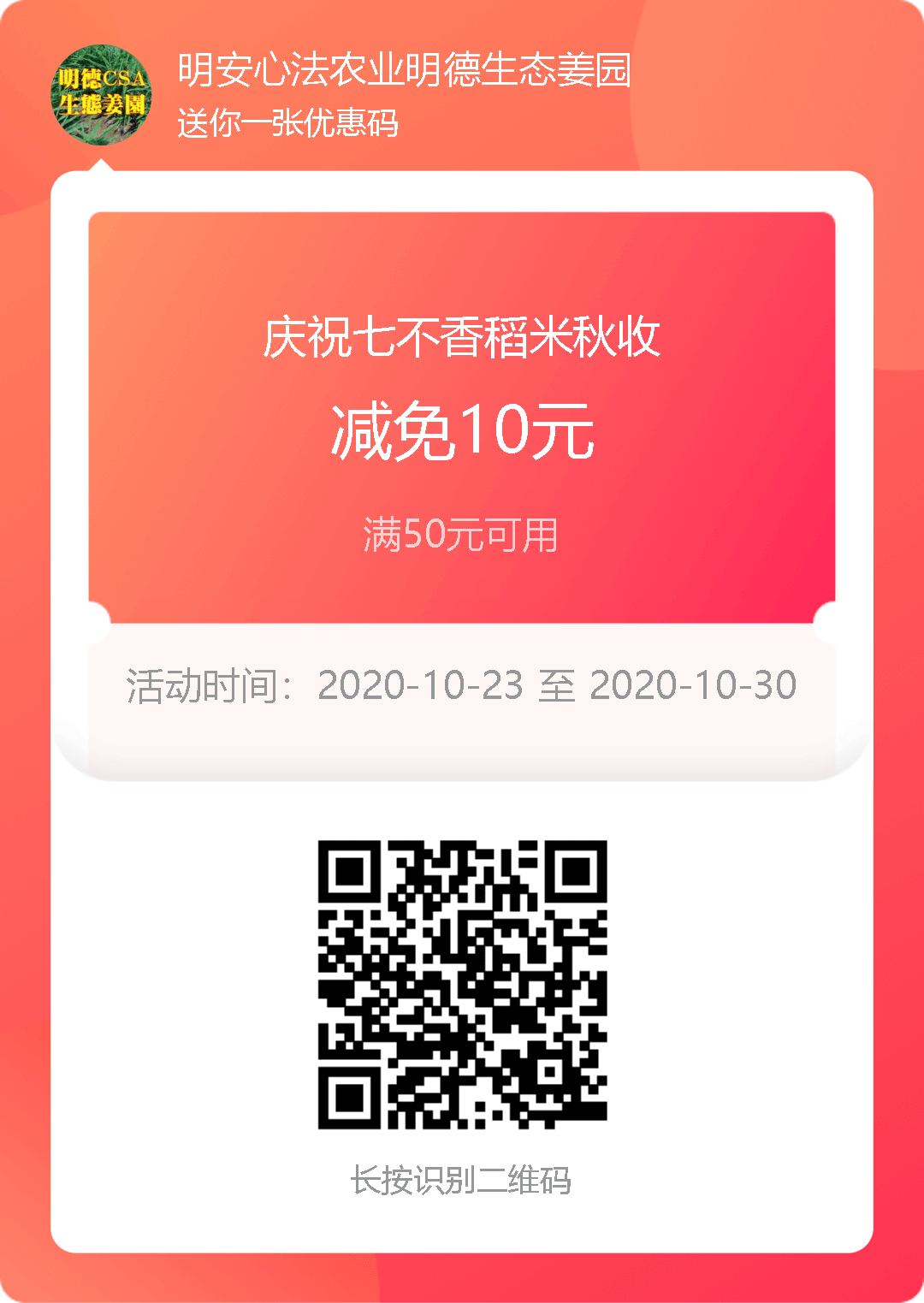 2020黑龙江海伦秋收七不大米，真正寒地黑土富硒优质纯正大米送礼劵