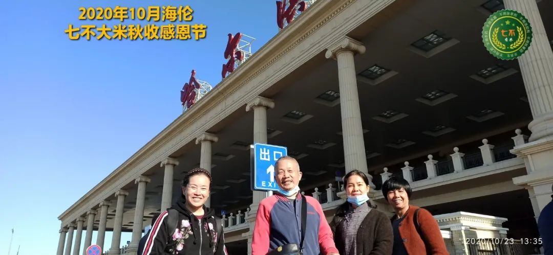 【海伦七不水稻秋收报恩健康行】海伦寒地黑土七不香稻秋收采风 2020.10.24 【海伦七不水稻秋收报恩健康行】海伦寒地黑土七不香稻秋收采风 2020.10.24