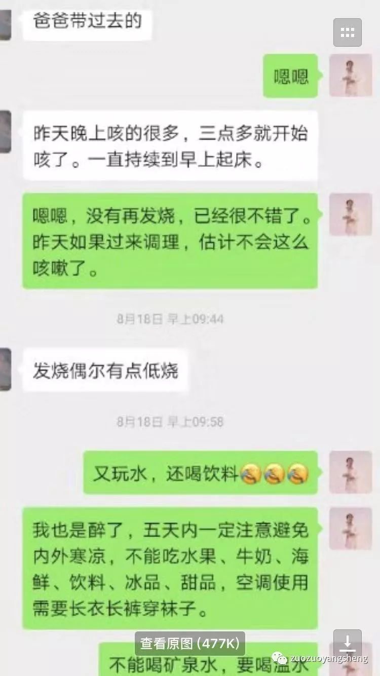 案例分享：原始点调理孩子高烧12天、咳嗽一个月的案例