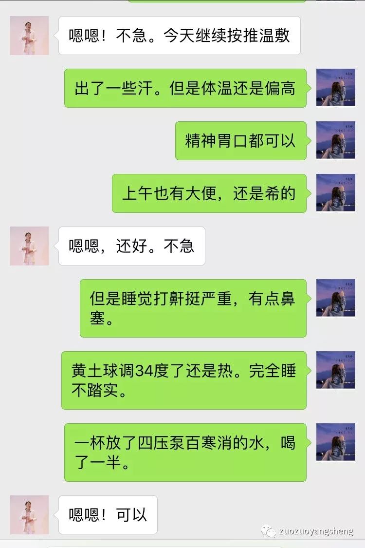 案例分享:原始点调理小孩突发高烧案例 案例分享:原始点调理小孩突发高烧案例