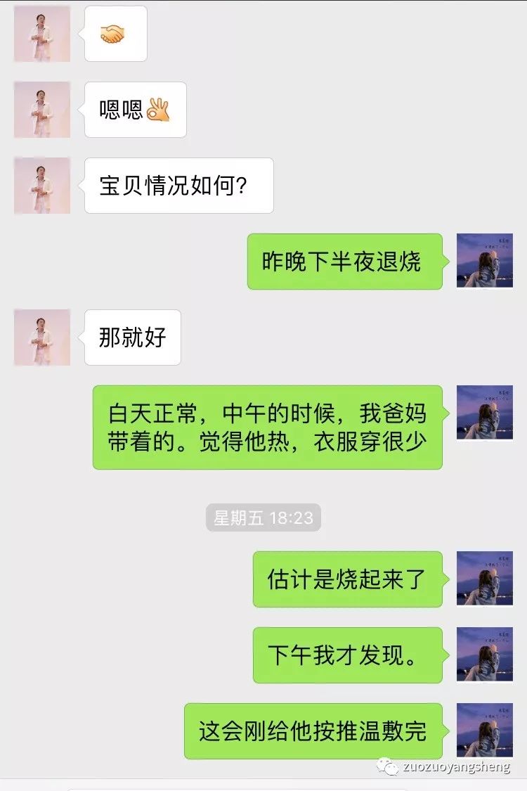 案例分享:原始点调理小孩突发高烧案例 案例分享:原始点调理小孩突发高烧案例