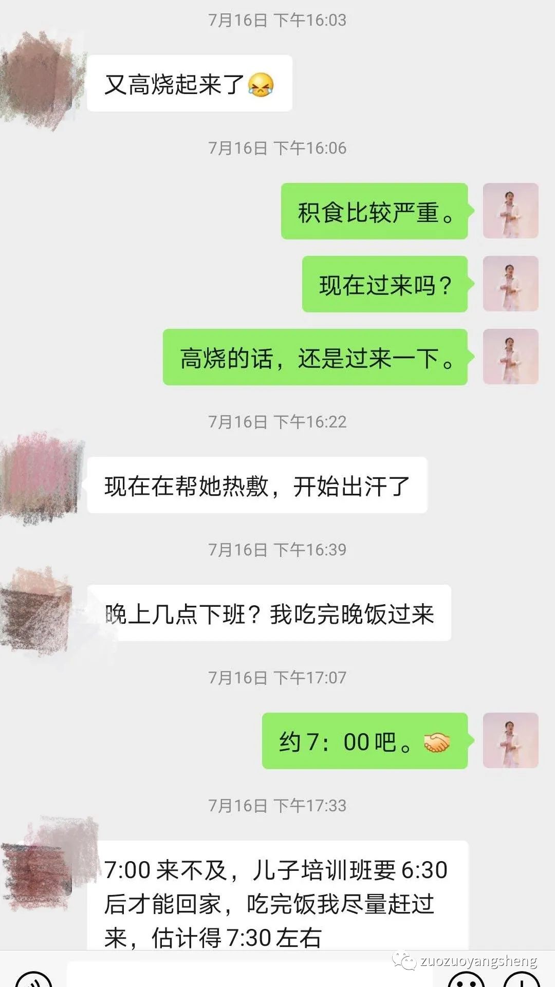 案例分享：孩子高烧40°5，原始点调理两次完全退烧的案例。
