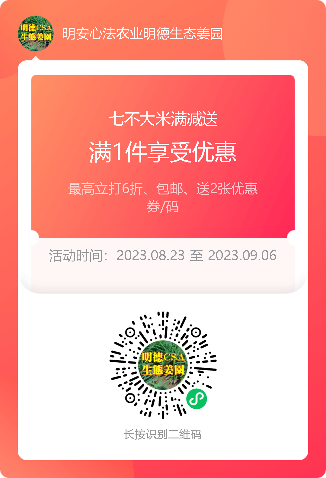 周末特惠限时 姜膏 姜油 姜茶油 及介绍 2023年9月