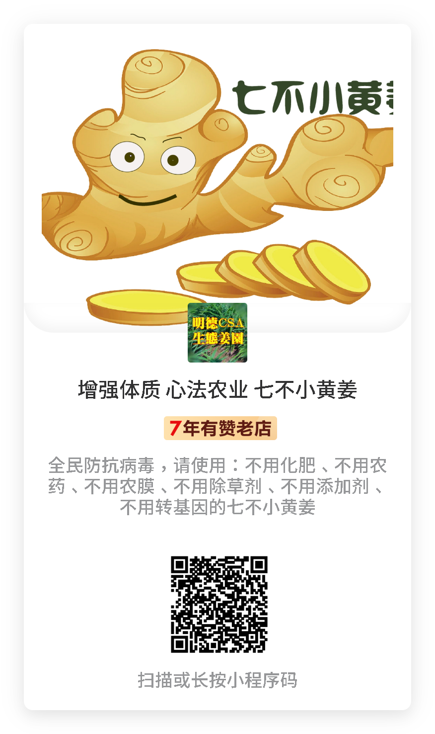 周末特惠限时 姜膏 姜油 姜茶油 及介绍 2023年9月