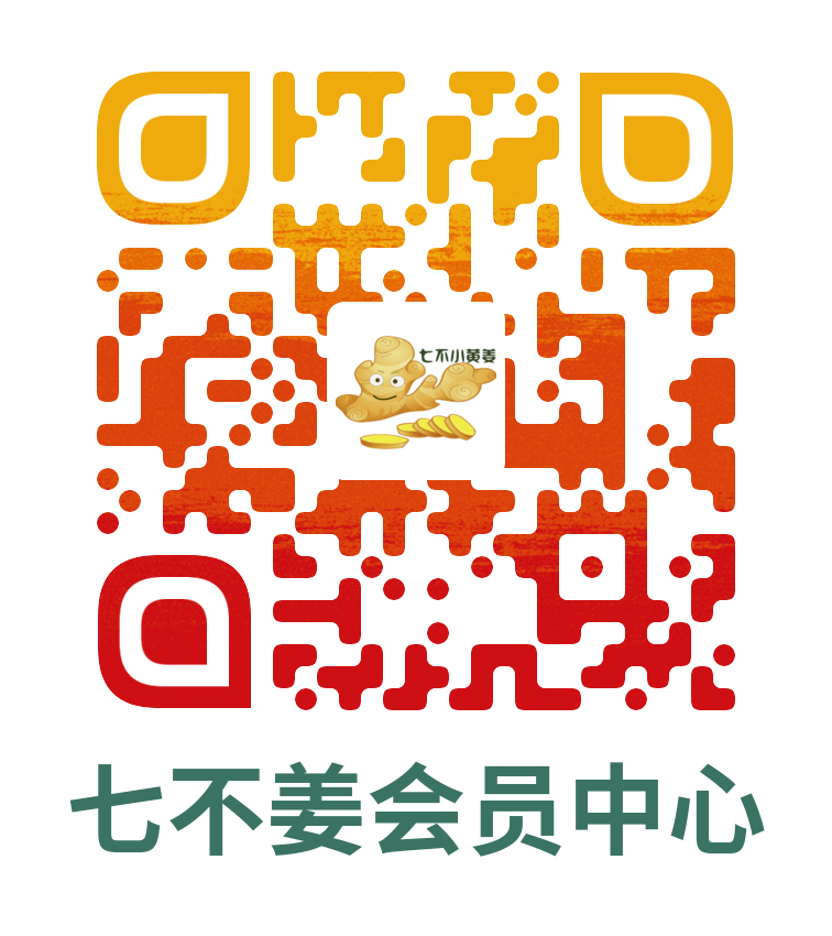 七不姜新春狂欢 送礼 姜粉第二件半价 抽奖过新年 全球精品派克笔/777/S.T.A.M.P.S.表/ZIPPO/瑞士军刀任挑