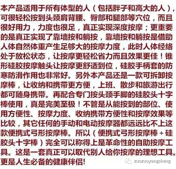 用顶墙式弓形按摩棒，健康掌握在自己手中！
