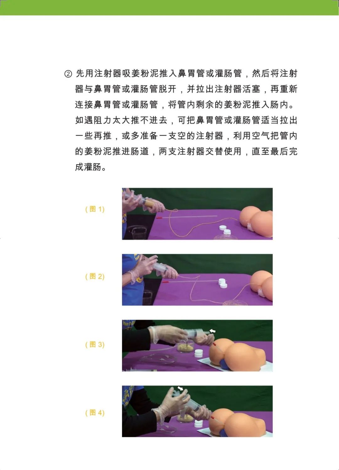 原始点 感冒发烧 重病处理 理论与操作2022.12 姜的应用 原始点 感冒发烧 重病处理 理论与操作2022.12 姜的应用