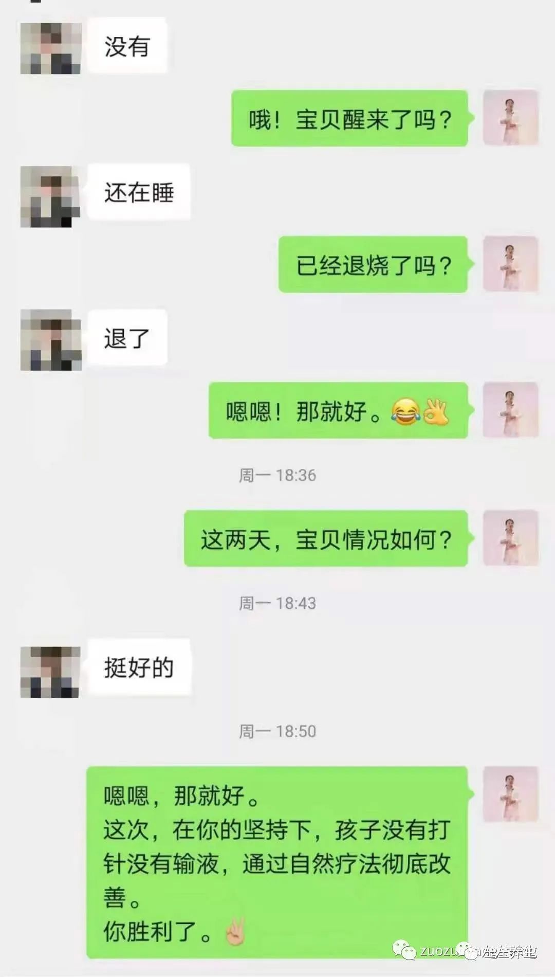 案例分享:小孩高烧40°、手麻腿麻调理案例 案例分享:小孩高烧40°、手麻腿麻调理案例