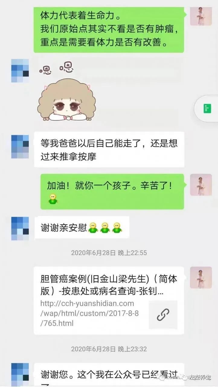 案例分享:三位癌症患者的调理案例 案例分享:三位癌症患者的调理案例
