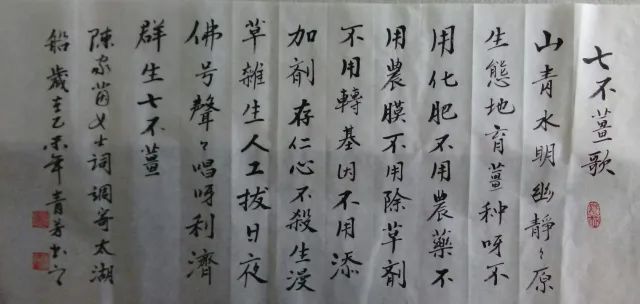 心法农业,福田心耕。明安事业繁荣祈祷文 心法农业,福田心耕。明安事业繁荣祈祷文