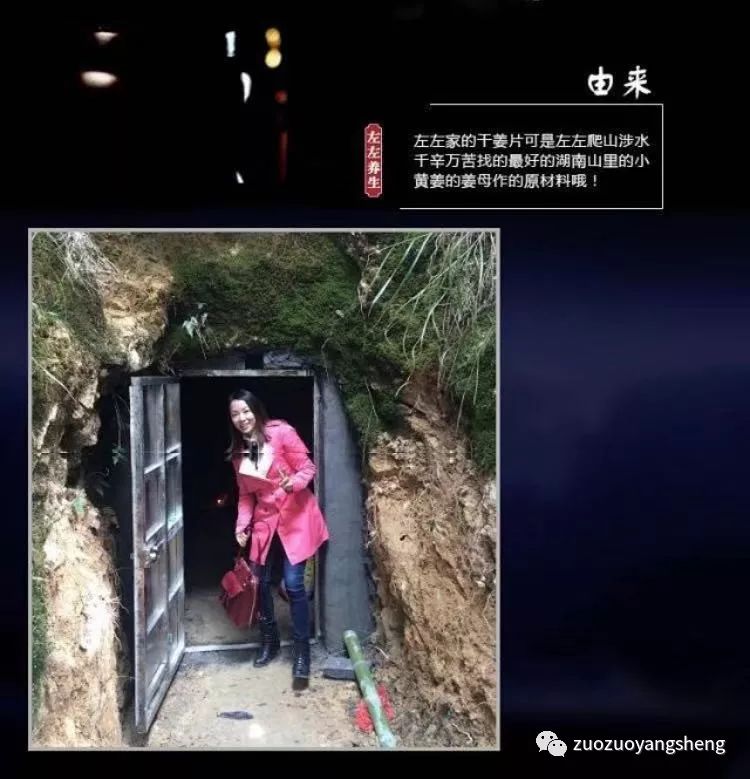 纯正湖南小黄姜干姜片,给您一份浓浓的爱…… 纯正湖南小黄姜干姜片,给您一份浓浓的爱……