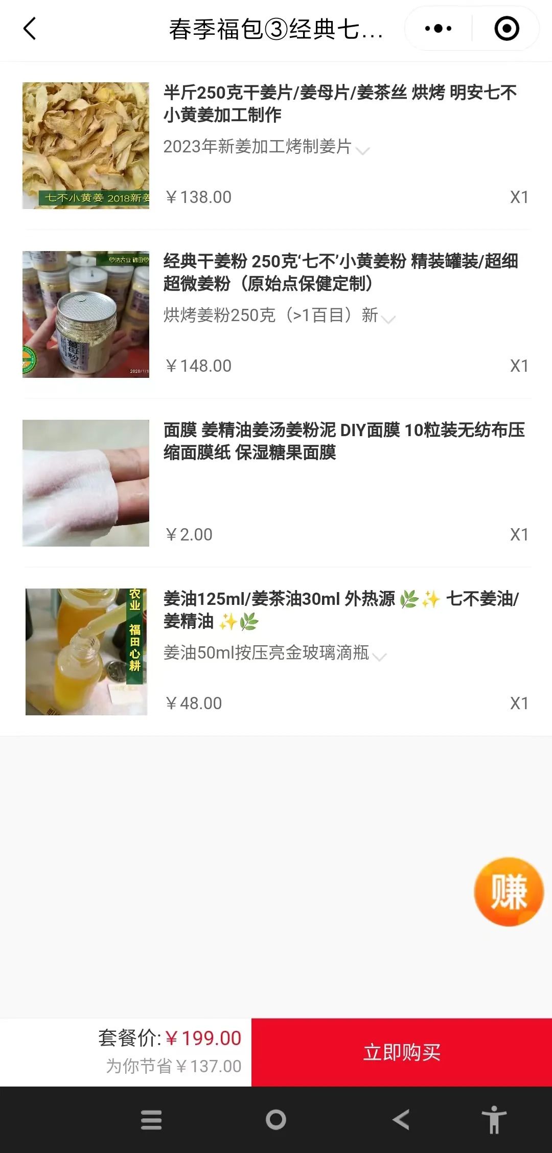 2024年4月春暖花开！春耕优惠“卷”